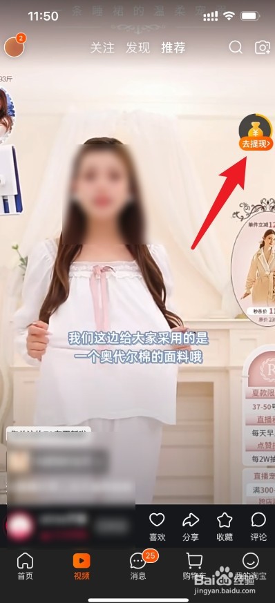 淘宝看视频赚钱入口在哪里