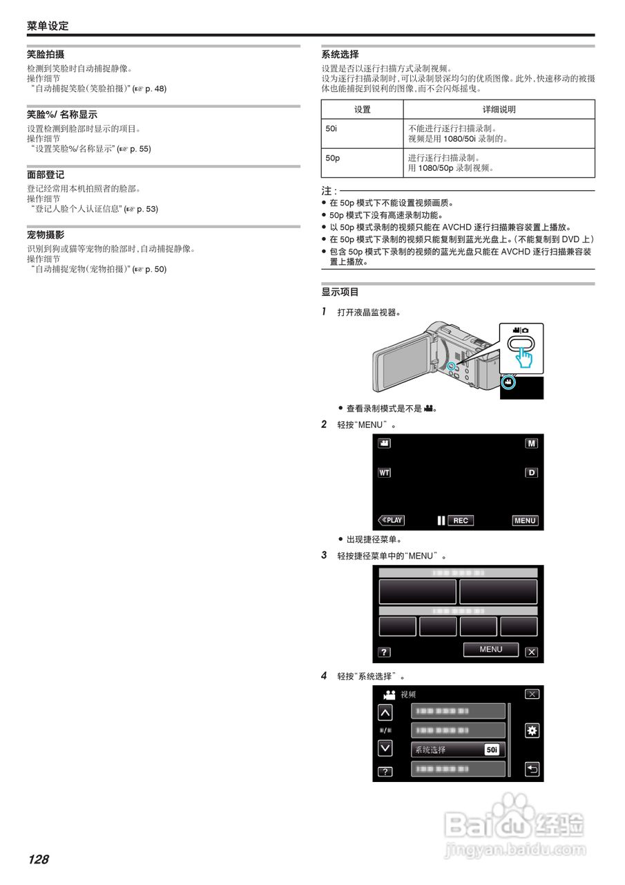 胜利GZ-G3数码报像机使用说明书:[13]