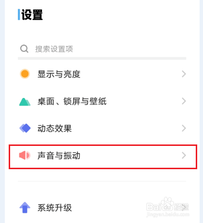 vivos15怎么开启应用音量单独调节