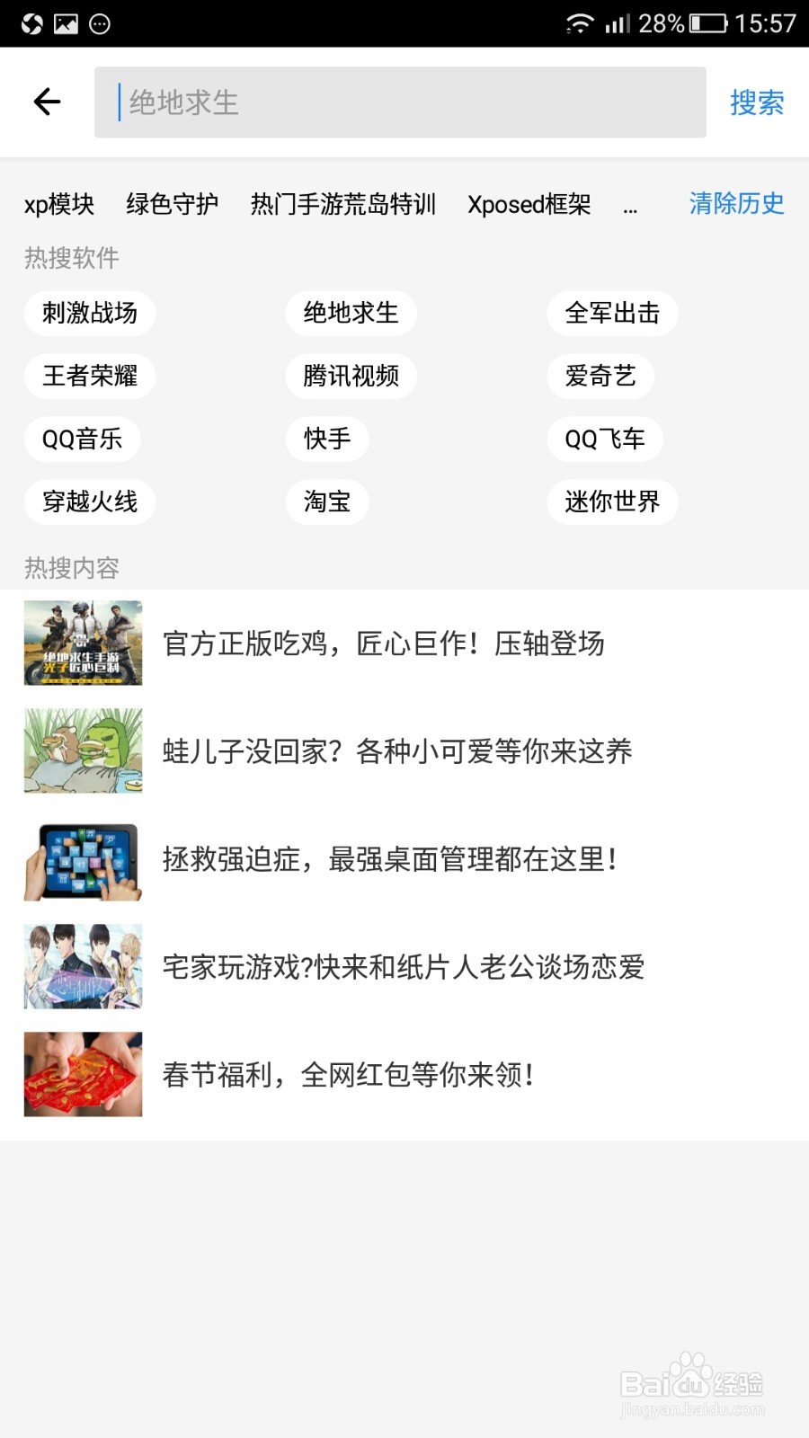 怎么去下载安装抖音短视频