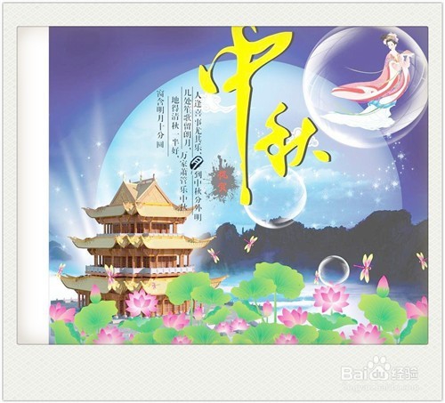 今年中秋怎么过