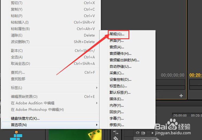 Premiere彩虹色标签怎么设置