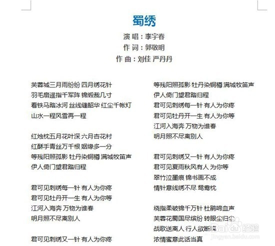 Word文档如何添加水印?