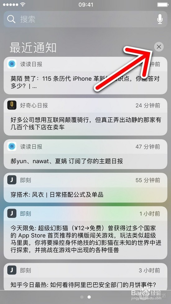 ios10快速上手技巧