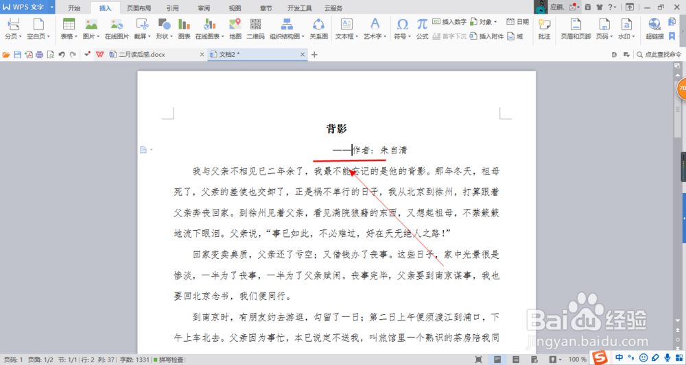 word中如何插入特殊符号