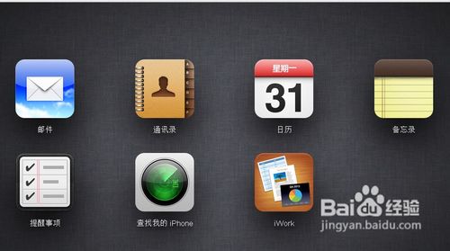 怎么查看icloud