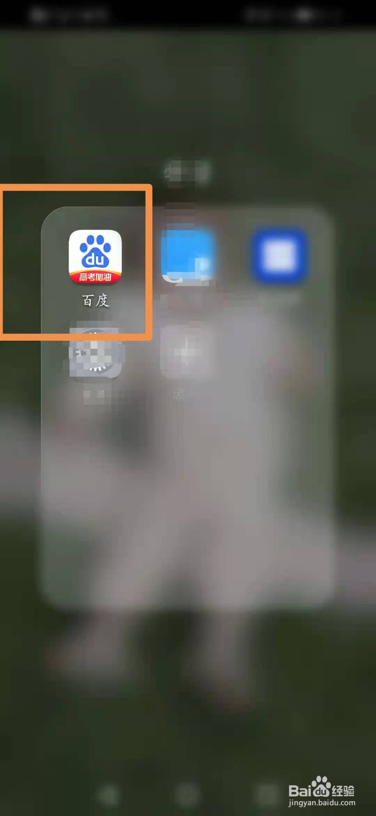 百度怎么查看已拒收通知