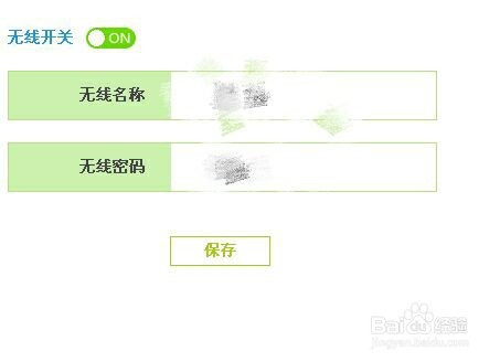 家里wifi密码怎么改