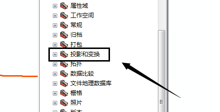 ArcGis中怎么平移影像（栅格）