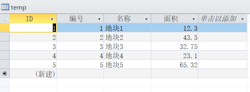 SQL语句在数据库(mdb)中的应用：insert into