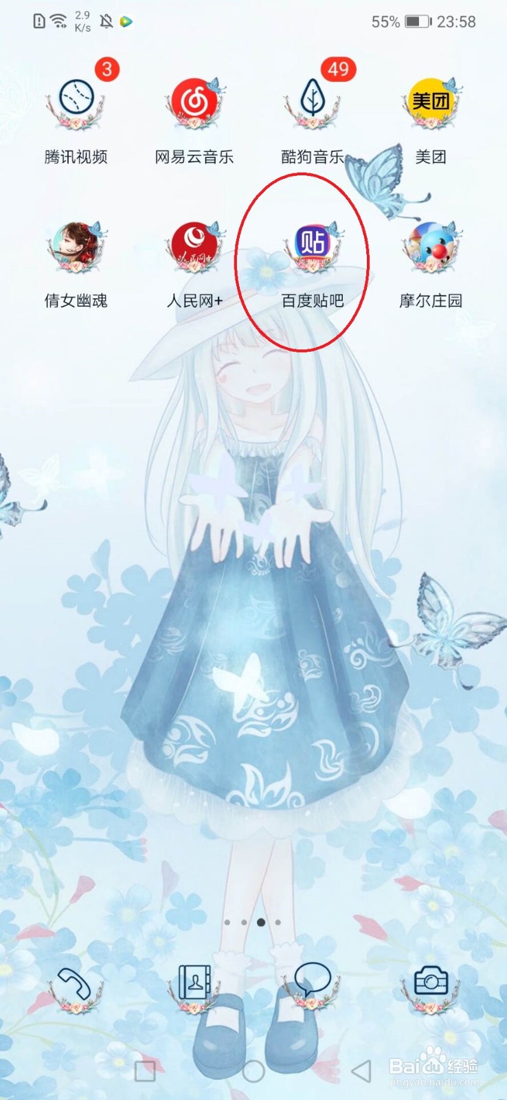 百度贴吧怎么发帖?