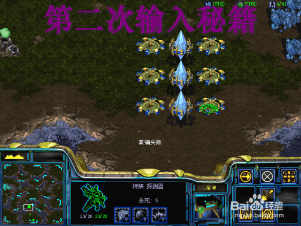 星际争霸1.08秘籍怎么用