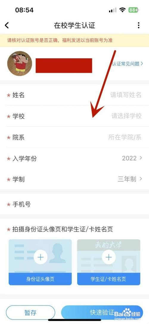 酷狗音乐大学生在哪操作才能认证