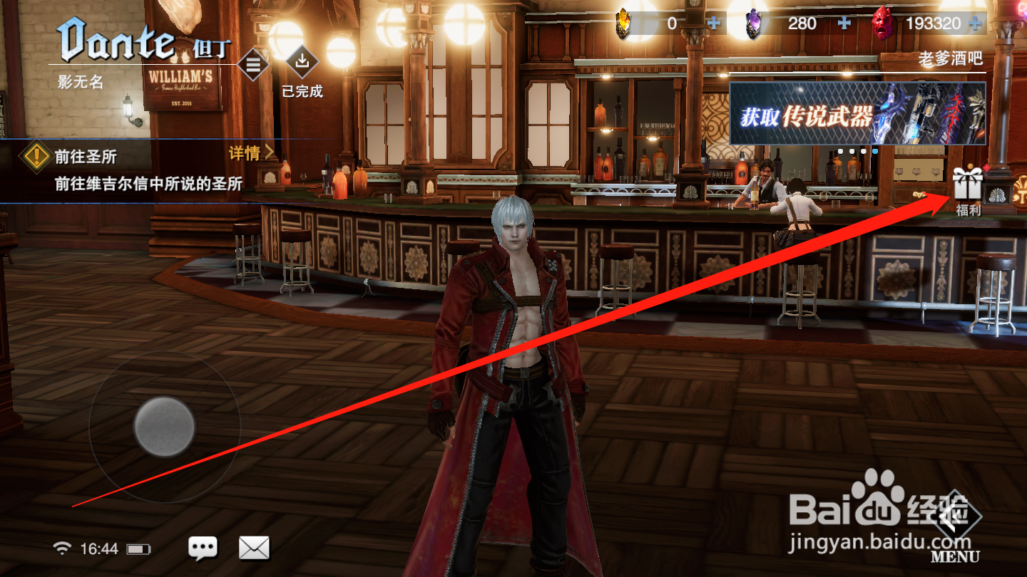 鬼泣巅峰之战如何领取定时好礼