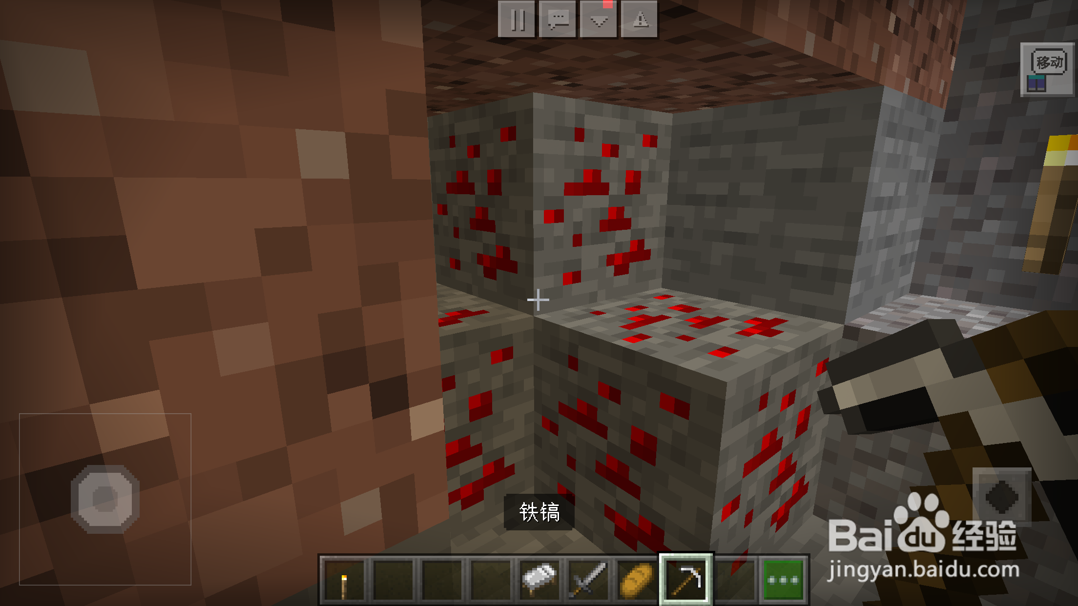 我的世界手机版生存模式怎么制作标靶？