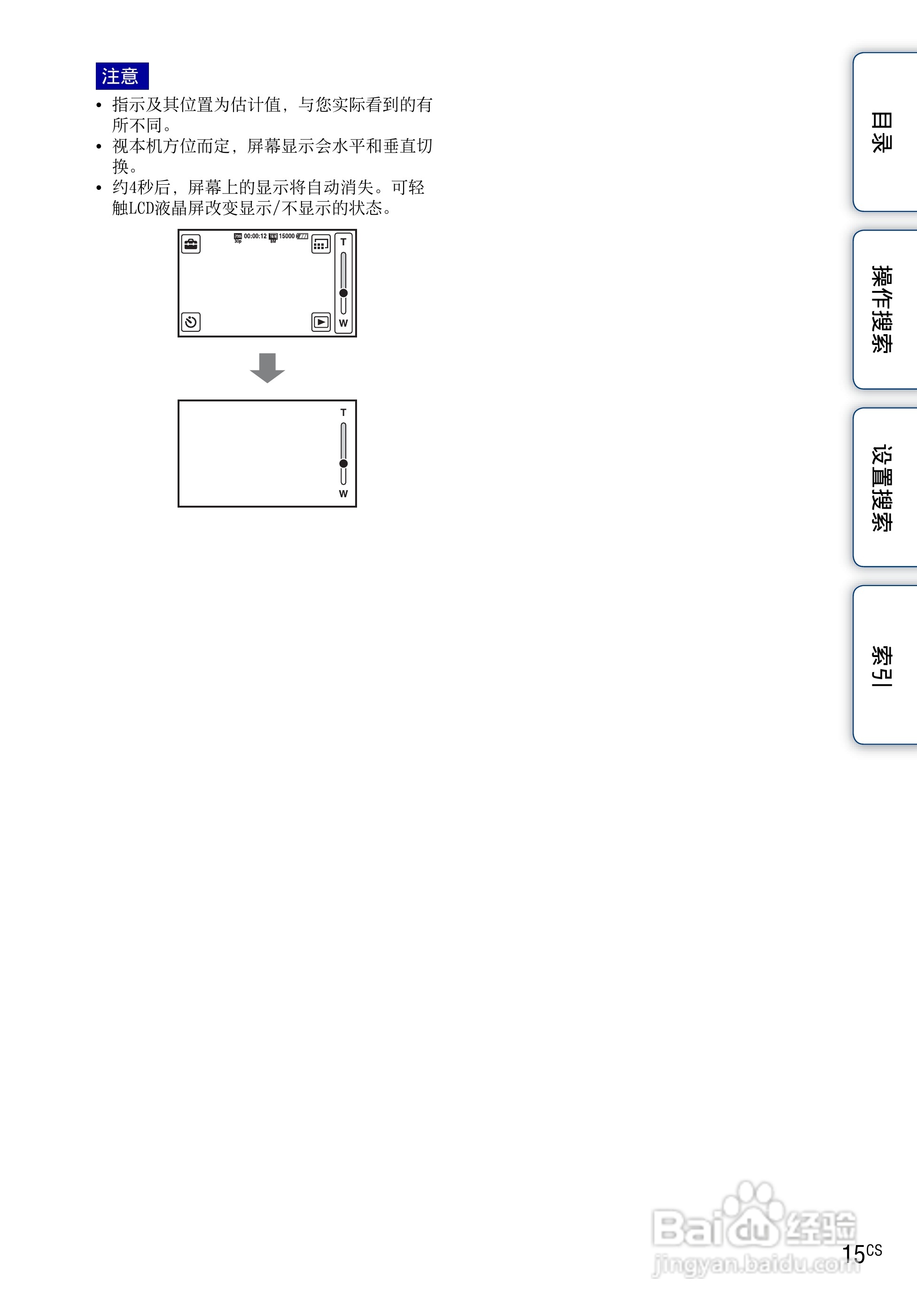 索尼MHS-TS10便携型HD拍摄机使用说明书:[2]
