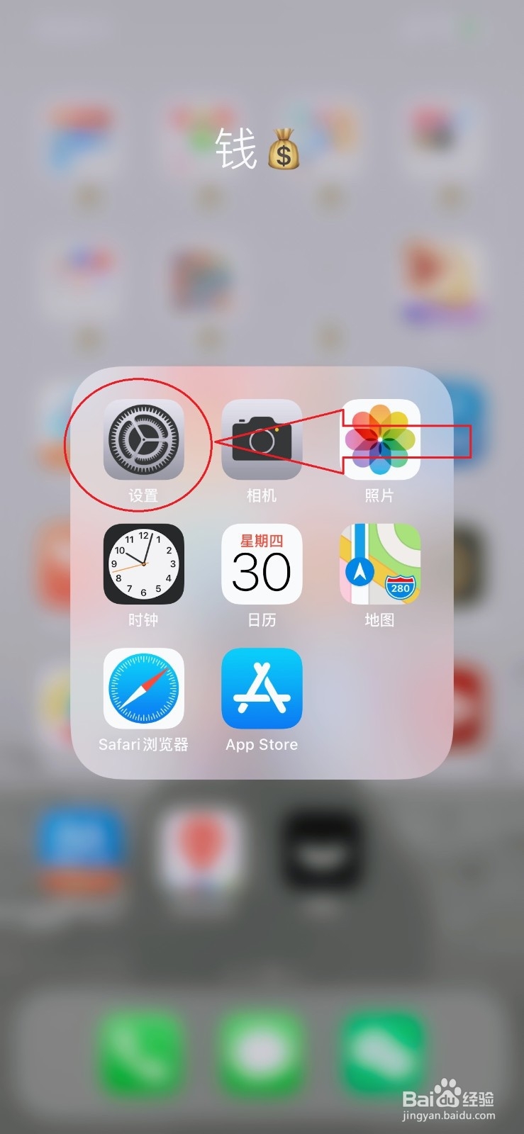 我的siri怎么喊不出来