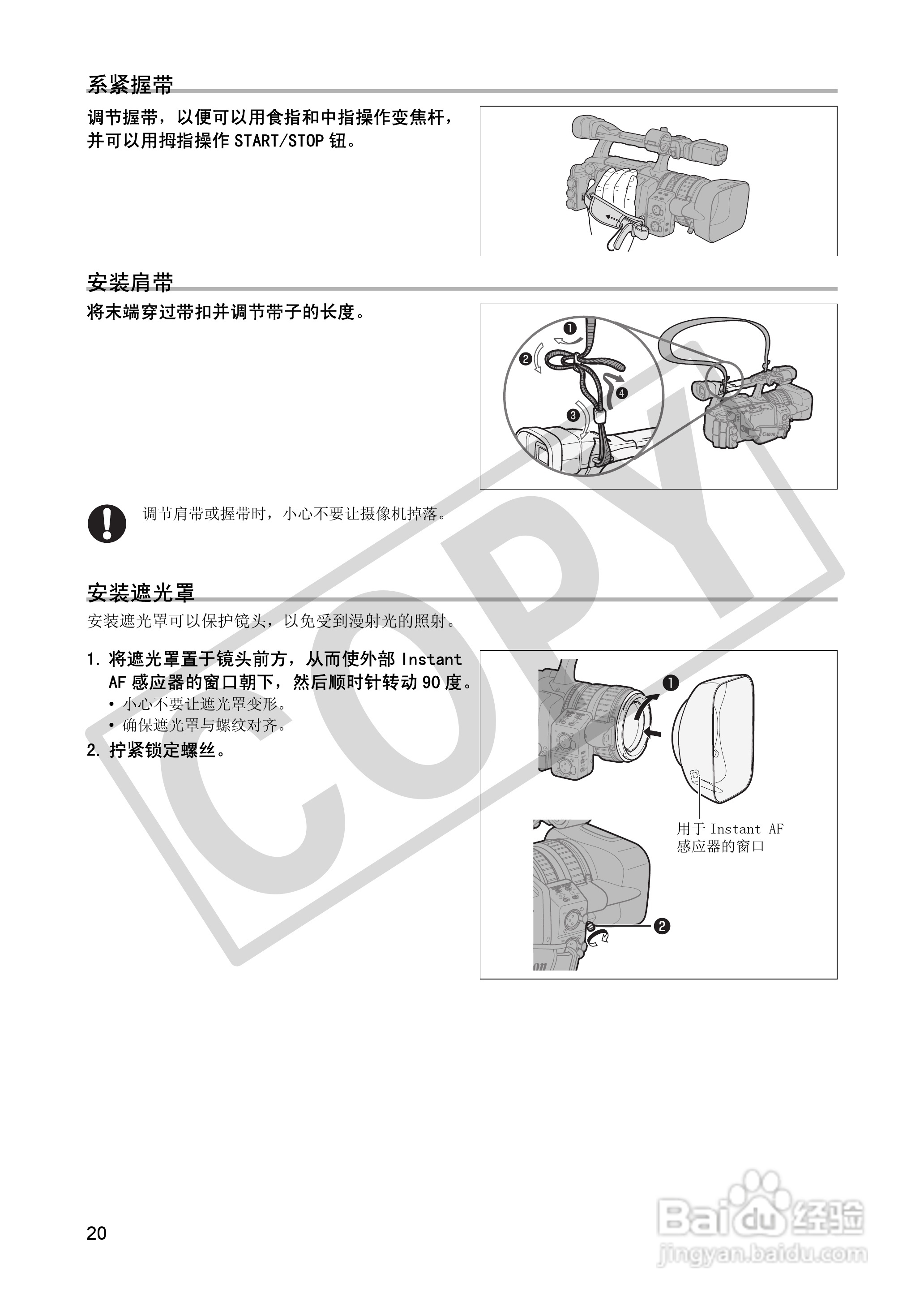 佳能XH A1S数码摄像机使用说明书:[2]
