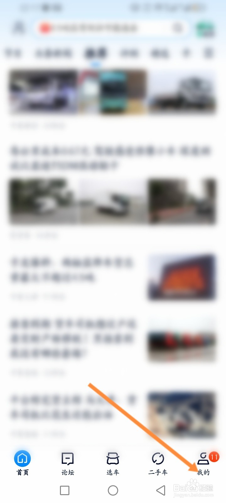 卡车之家软件怎么清空历史
