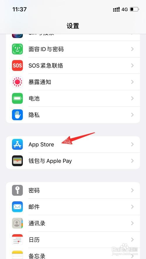 iphone手机app评分提醒如何关闭