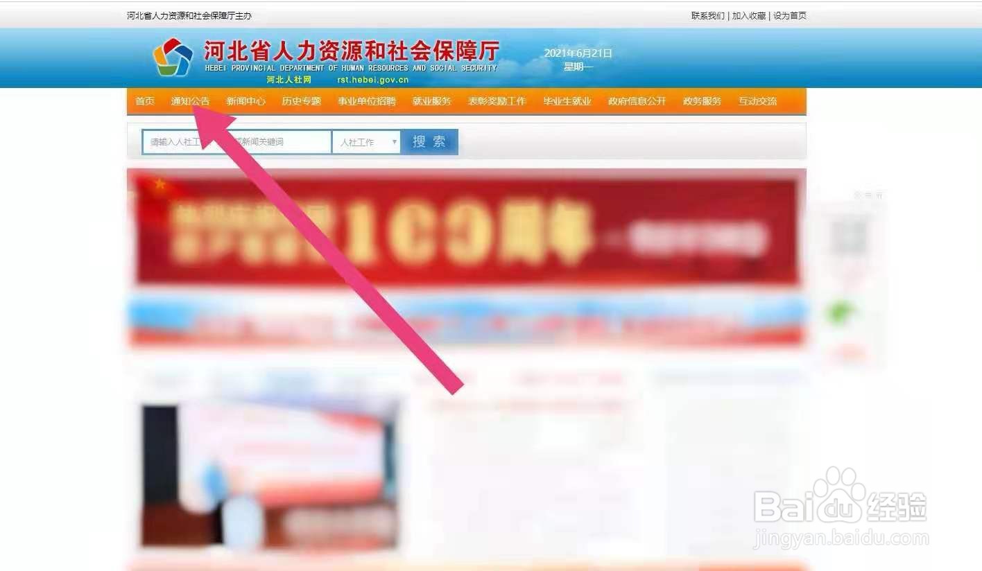 河北省2021年退休金是怎么调整的