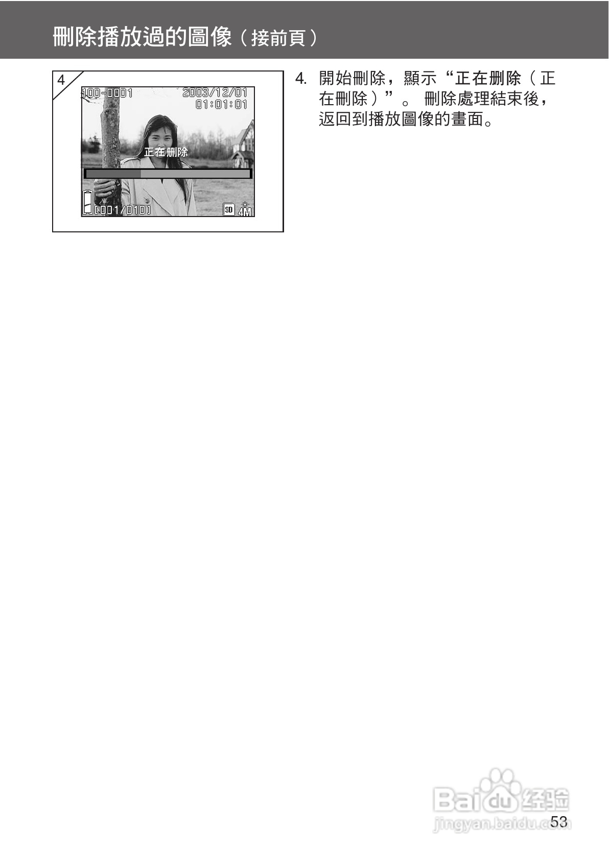 KONICA MINOLTA G400相机操作手册:[6]