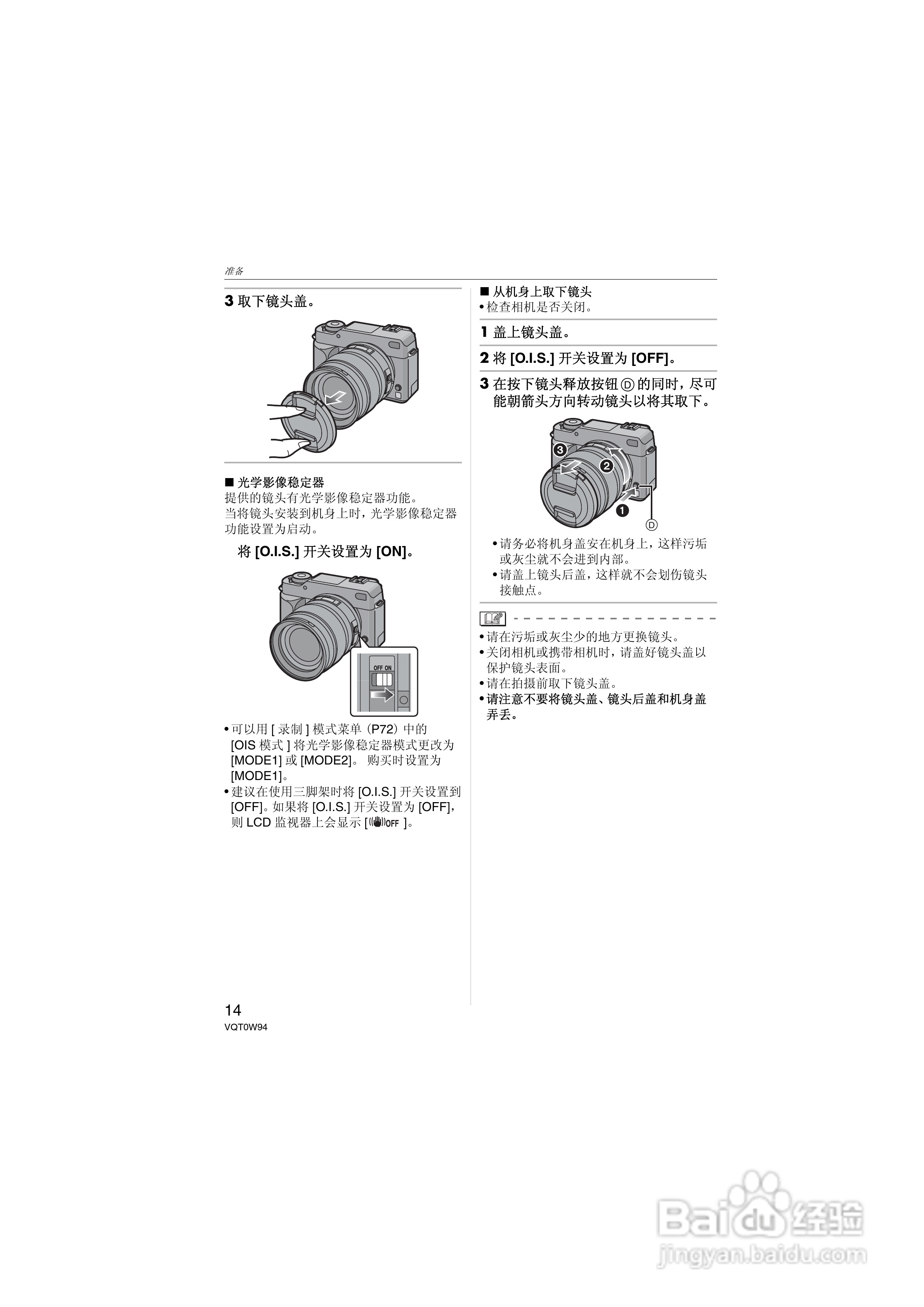 松下DMC-L1K数码相机使用说明书:[2]