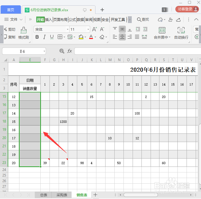 Excel表格怎么设置自动求和