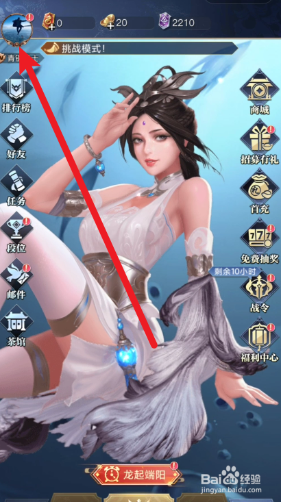 英雄杀如何关掉游戏中的所有声音