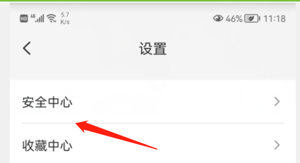 云闪付如何设置安全问题？