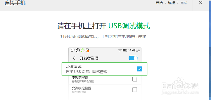 oppoA37M手机怎么连接电脑