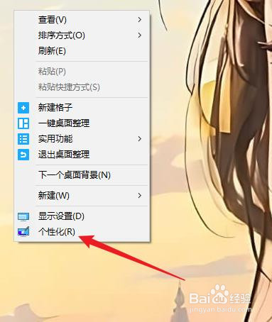 电脑的锁屏背景怎么设置为windows聚焦？