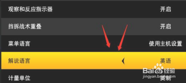 nba2k21中文解说如何设置