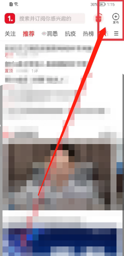 一点资讯app怎么发表短内容?