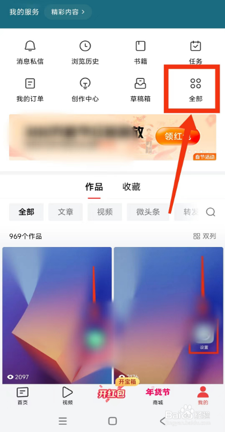 今日头条如何提交意见反馈