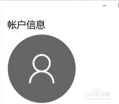 win10家庭版跳过创建账户