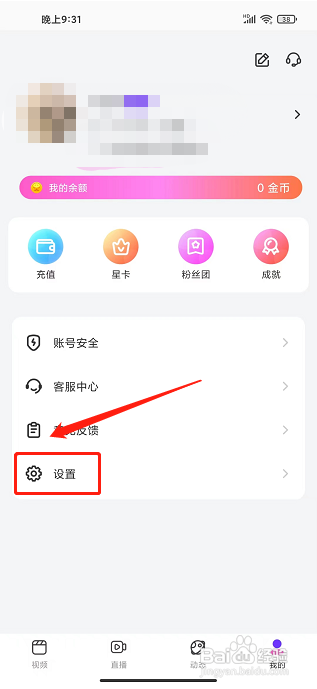 恋人直播app怎么提交内容举报
