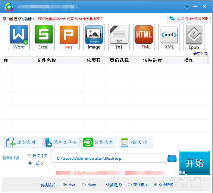 怎么把图片转换成pdf？