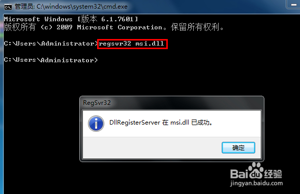 QQ安装提示“无法访问Windows Installer服务”