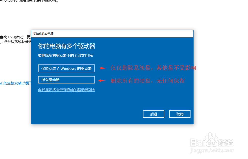 WIN10怎恢复出厂设置
