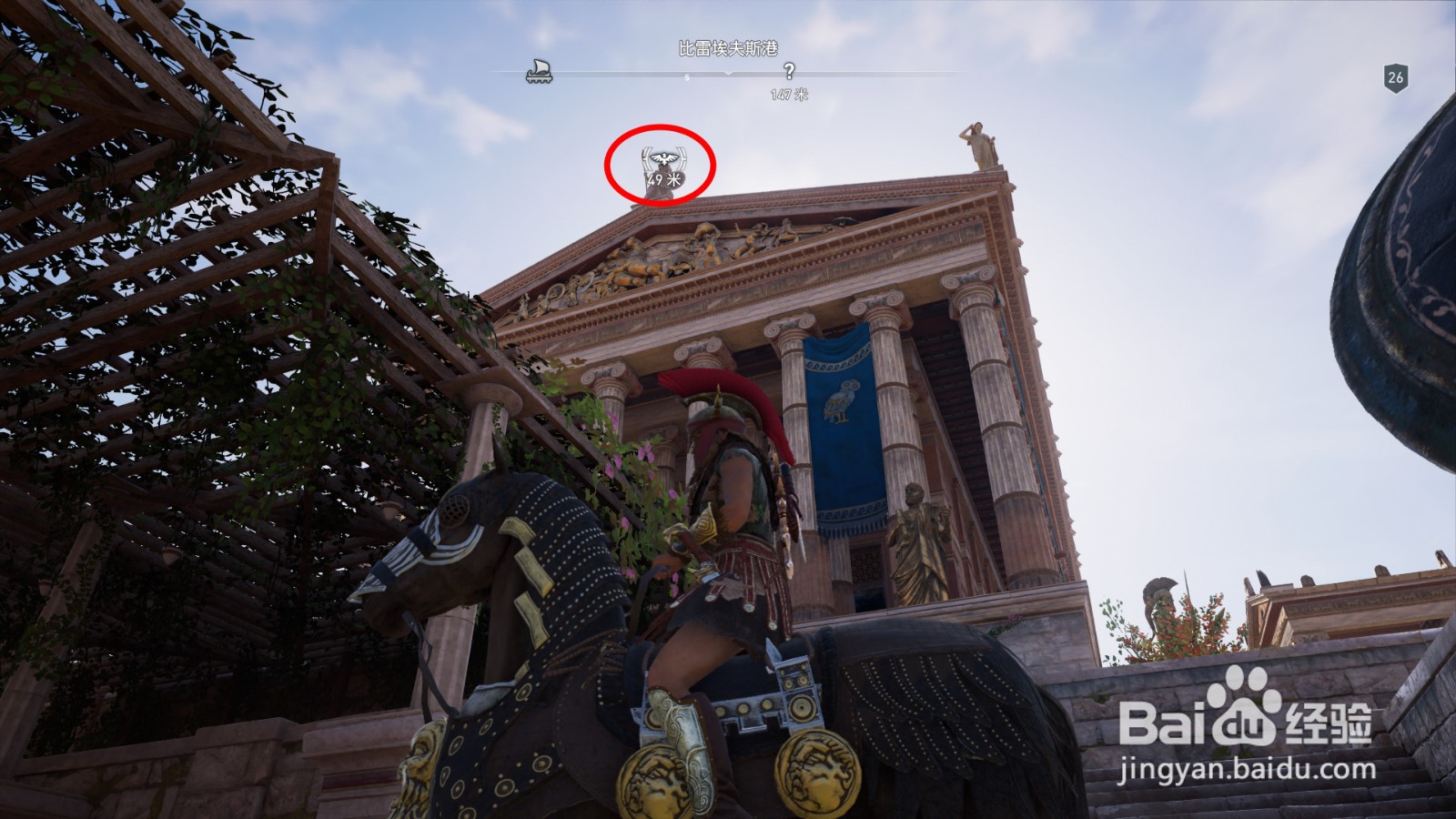 【刺客信条奥德赛】