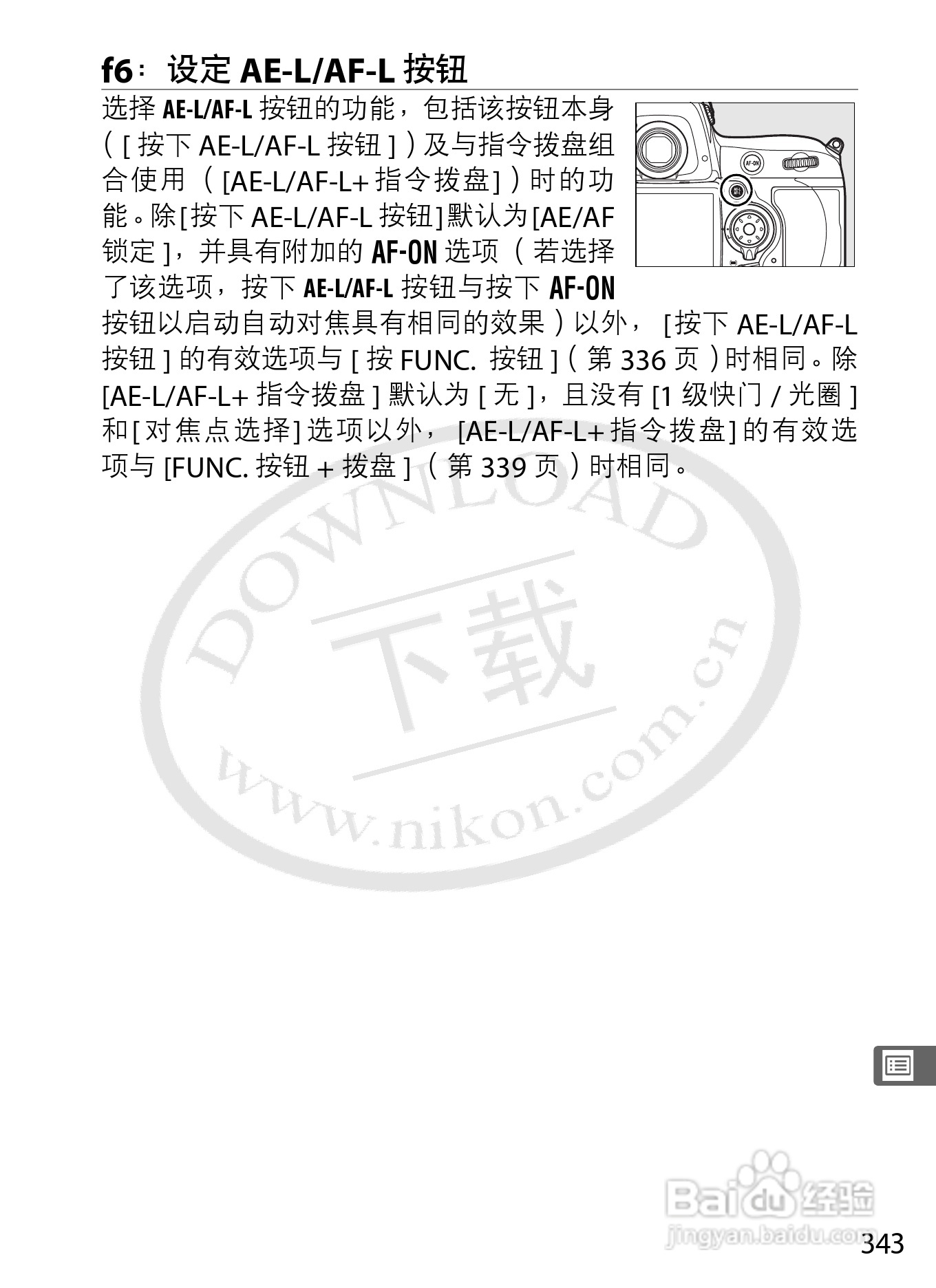 尼康D3数码相机使用说明书:[37]