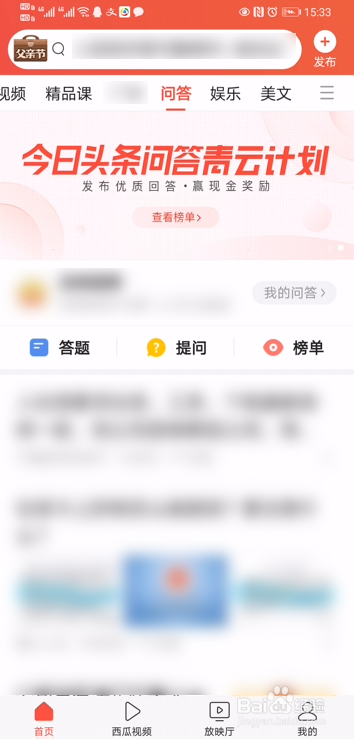 今日头条青云榜获奖名单怎么查看