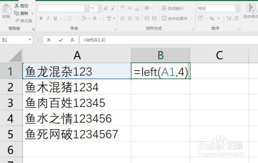 Excel怎么用函数把一个单元格内容拆分