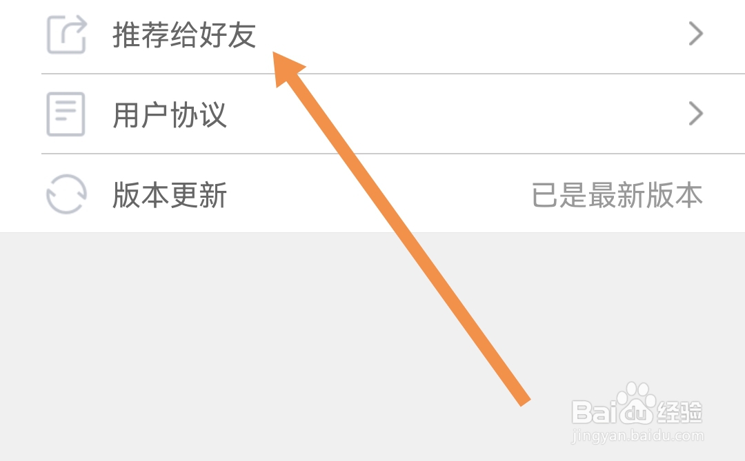 我们怎么才能将途牛旅游APP分享到微信朋友圈