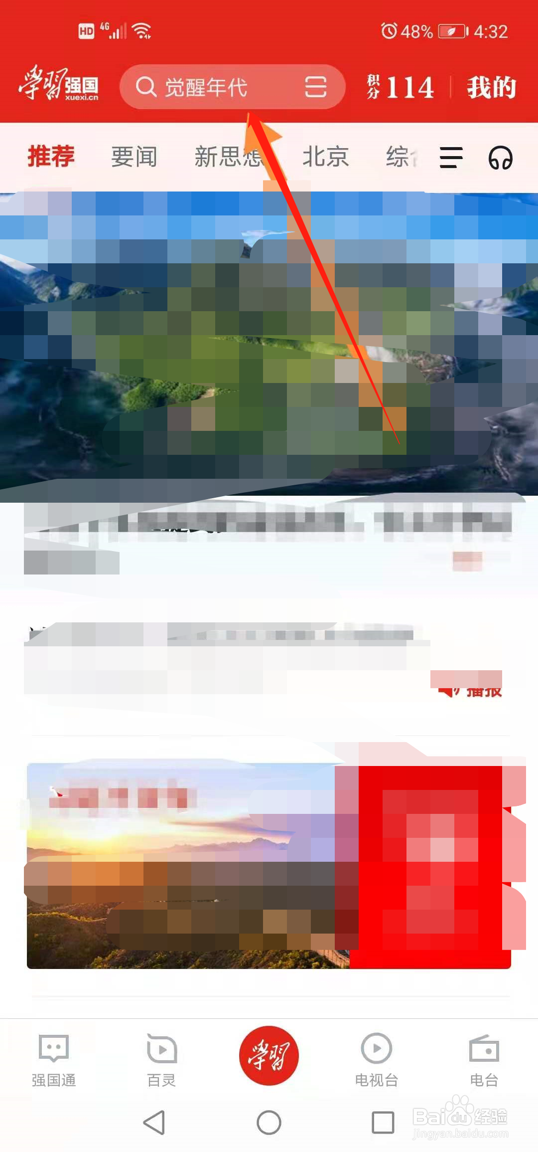 要正确处理好经济发展同生态环境的关系