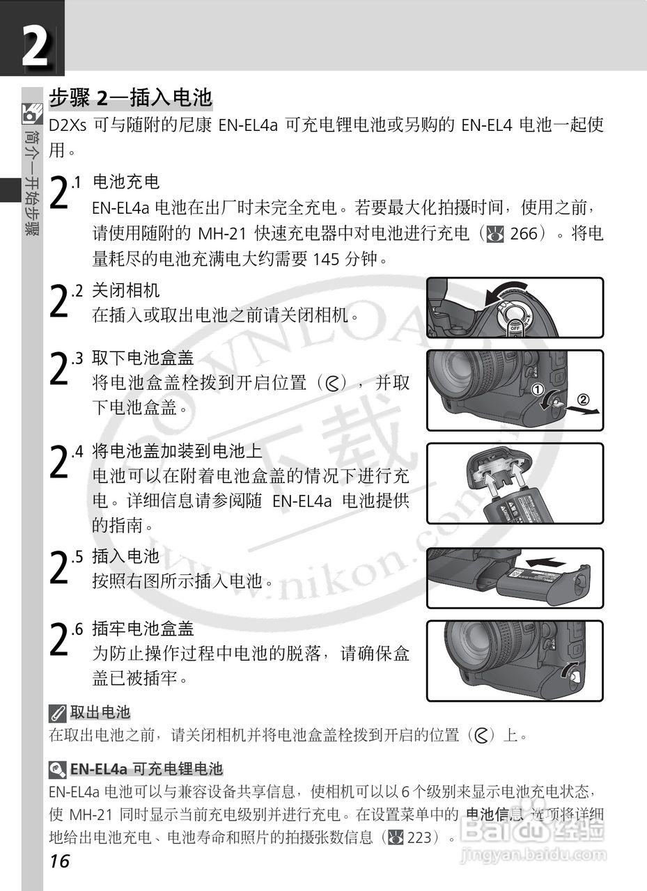 尼康D2Xs数码相机使用说明书:[3]