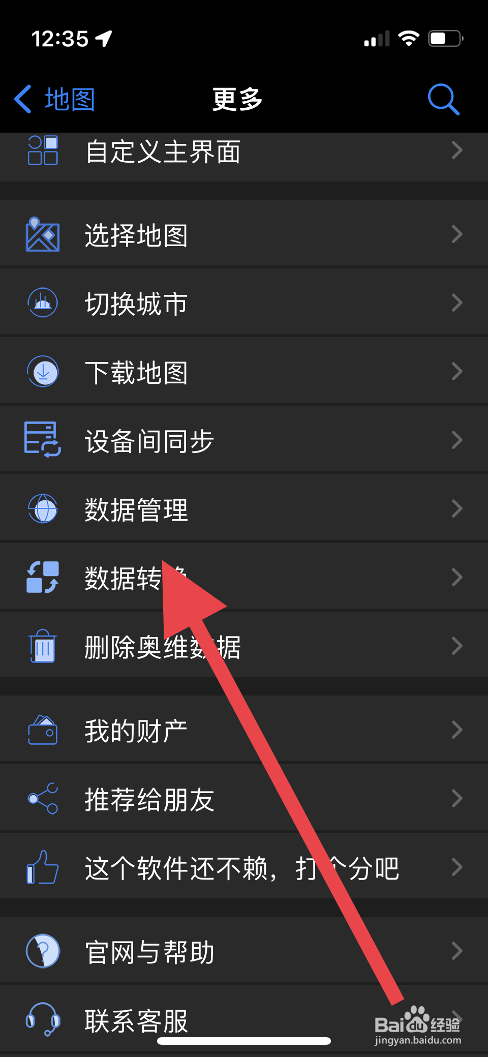 奥维互动地图如何从文件导入数据