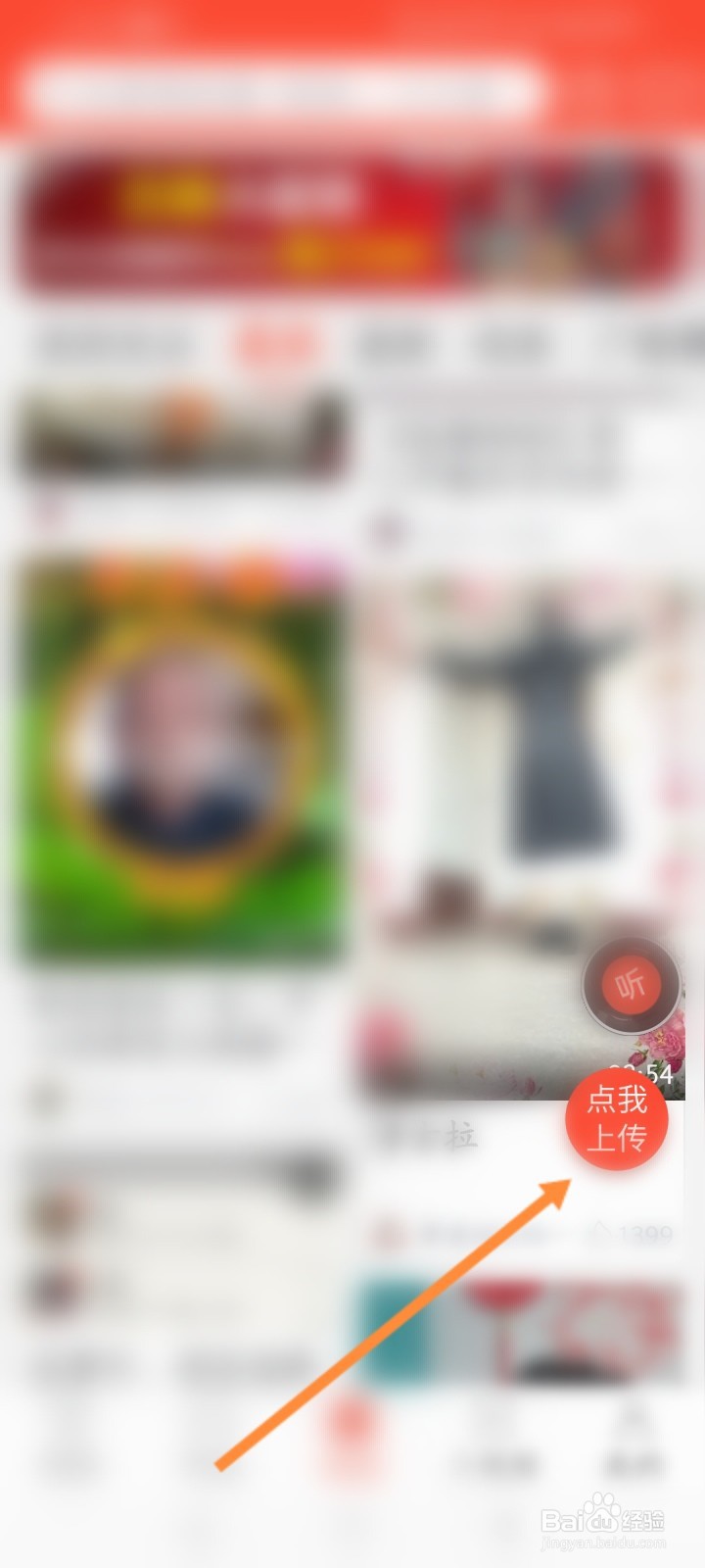 戏曲多多软件怎么上传视频内容