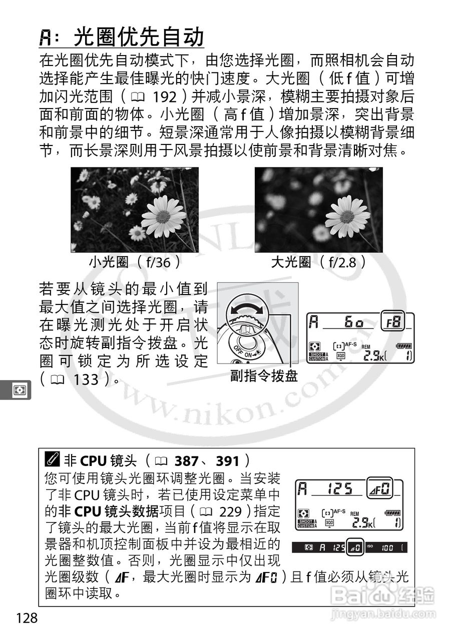 尼康D4数码相机使用说明书:[17]